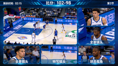 篮球比赛多镜头切换直播界面